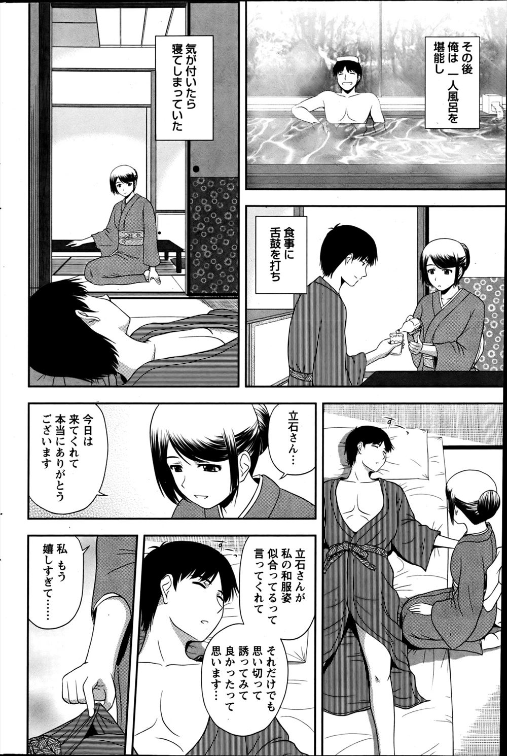 【エロ漫画】美人巨乳吸血鬼の彼女に全身噛まれて一緒に海に行けなくなってしまい、お風呂で水着披露。そのまま純愛生セックス生中出し・・・ エロマンガ 毎日エロ漫画