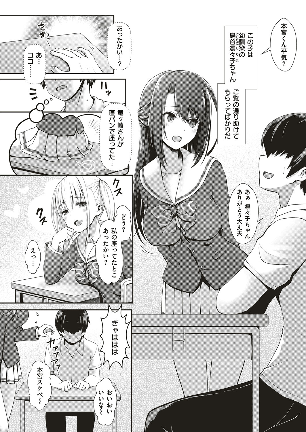【エロ漫画】成長して美人になった双子姉妹がお部屋でこっそりオナニープレイ！目撃したお兄ちゃんに「責任とって」と詰めより3p姉妹丼セックスしちゃう！ エロマンガ 毎日エロ漫画