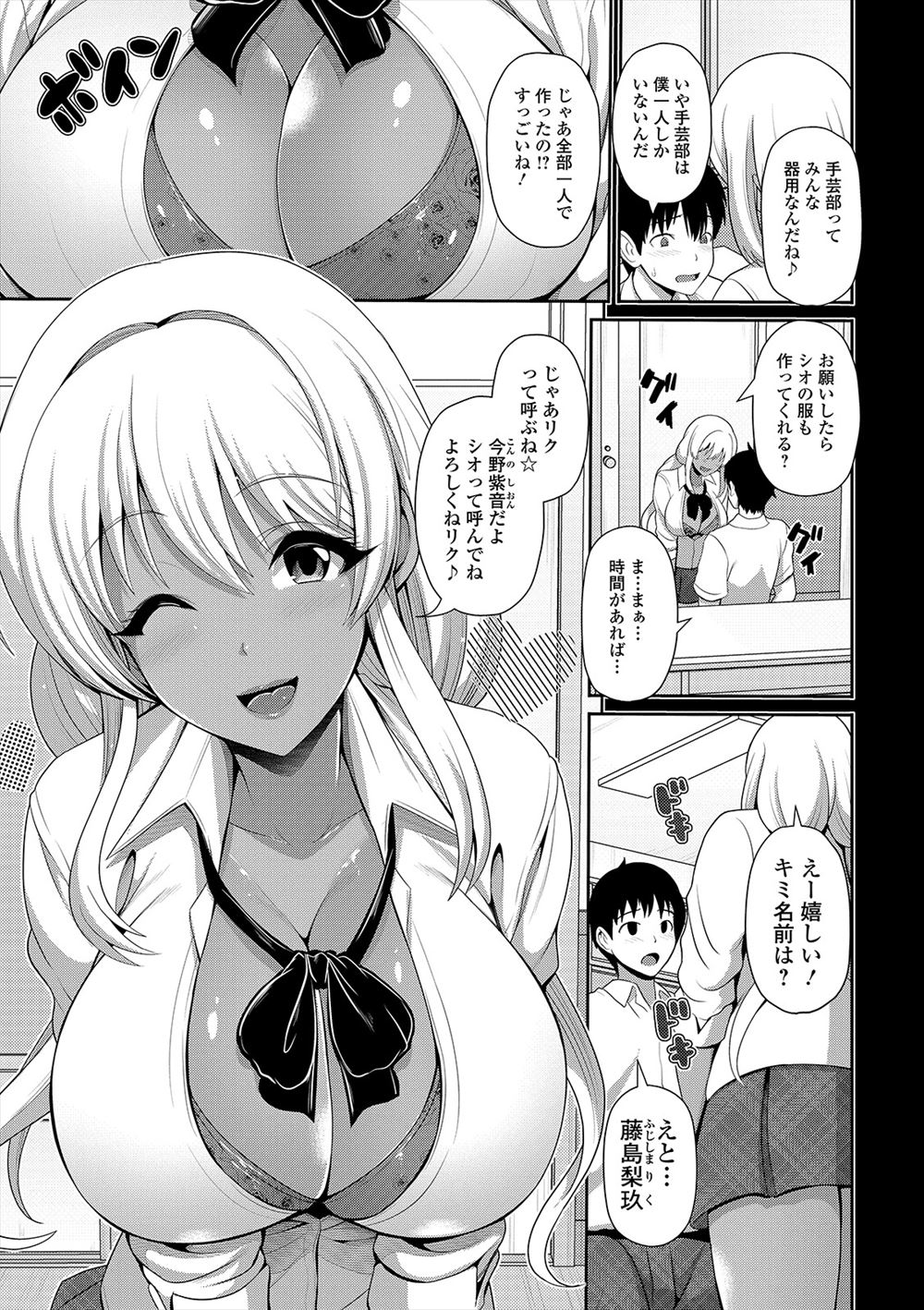 暴力 エロマンガ 毎日エロ漫画