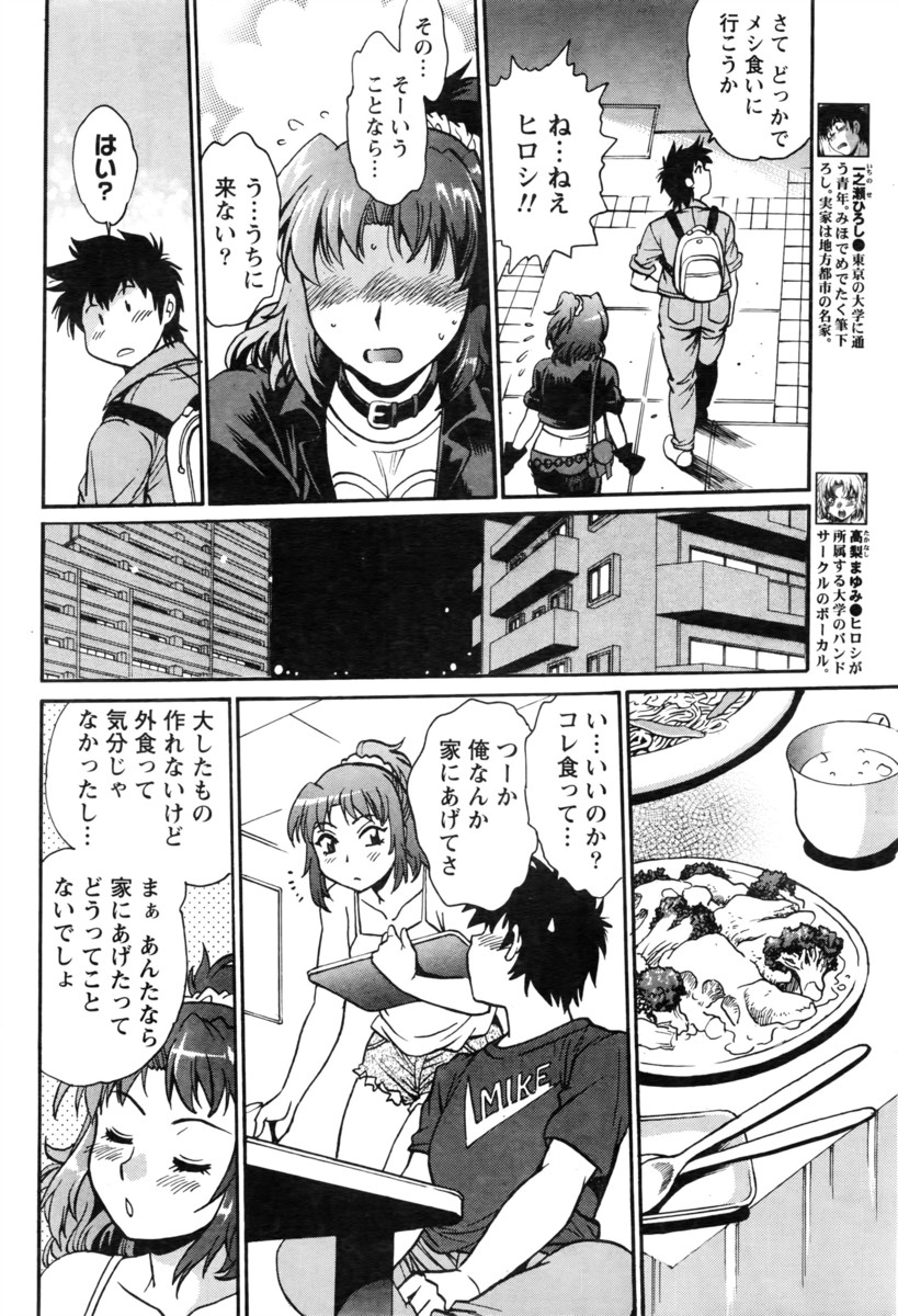 【エロ漫画】取引先の美人な奥さんと意気投合して、奥さんの方から誘われて罪悪感を抱きつつも前からひそかにあこがれていた奥さんを抗えず中出しセックスしてしまうサラリーマン！ エロマンガ 毎日エロ漫画