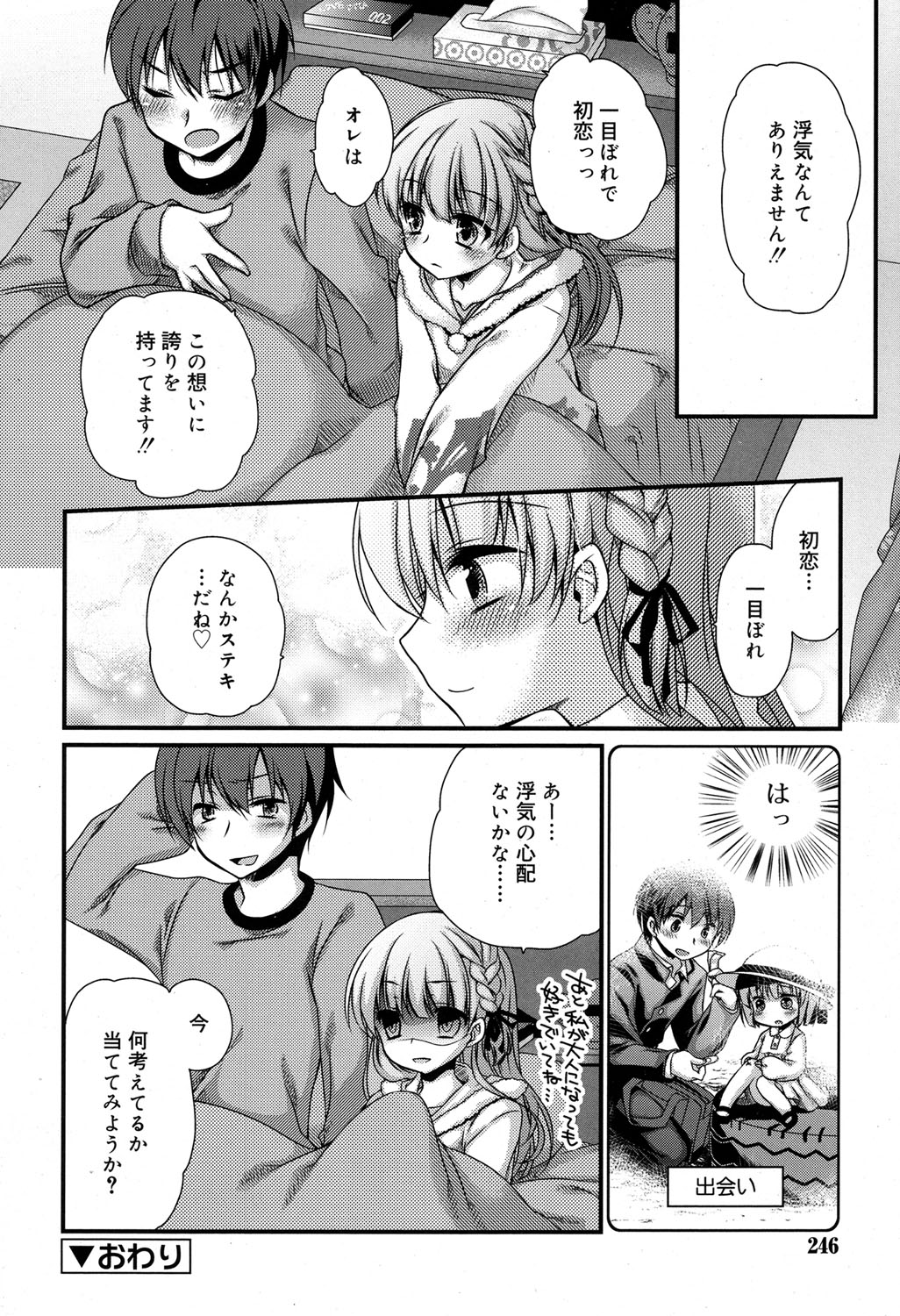 【エロ漫画】幼馴染の中学生の眼鏡女子が濡れ助で欲情してクンニ！そのまま正常位イチャラブセックス生中だししちゃう 毎日エロ漫画