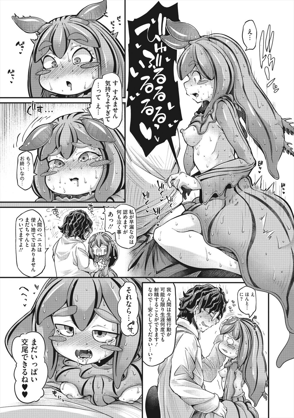 【エロ漫画】誕生日に生徒たちがサプライズでお祝いしてくれたからお礼に乱交セックスをプレゼント！射精まみれで激エロすぎ！ エロマンガ 毎日エロ漫画