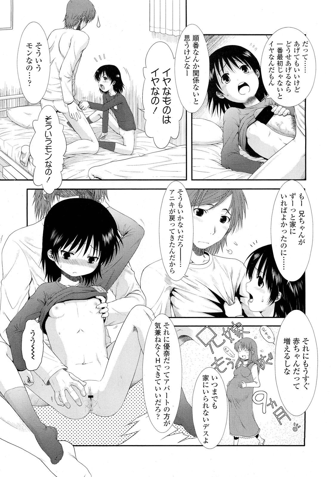 【エロ漫画】キャンプ場で爆乳店長と人妻と野外中出しセックスにカーセックスｗｗNTRセックスでめちゃめちゃに乱れ狂っちゃう 毎日エロ漫画