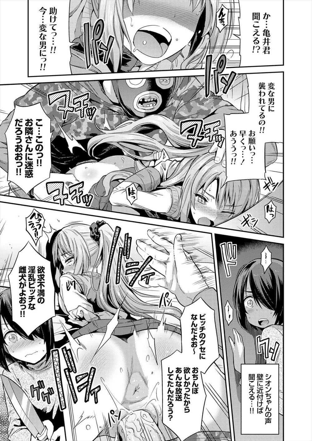 【エロ漫画】ケンカ最強のヤンキー筋肉女子を両手拘束し媚薬入の針でクリを肥大化させ母乳出させて調教レイプwwまんすじをくぱぁされお漏らししながら背面騎乗位で強制挿入され性奴隷堕ちw エロマンガ 毎日エロ漫画