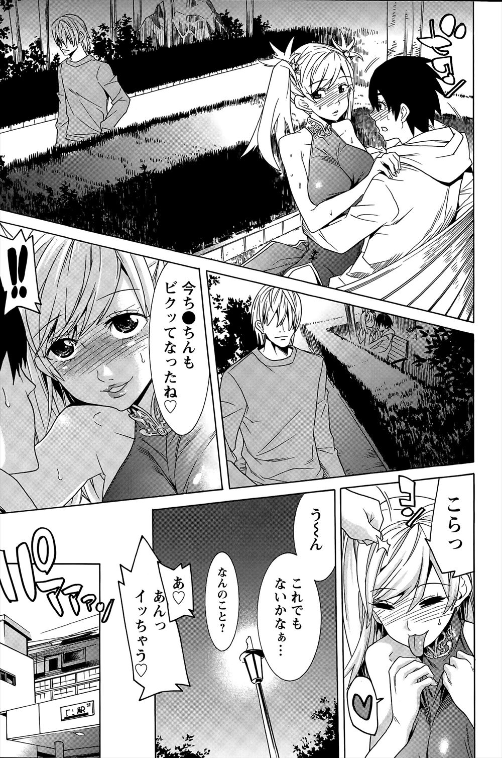 【エロ漫画】巨乳幼なじみがセックスを教えてほしいと言ってきて激しい中出し濃厚セックスでおまんことろけまくっちゃう 毎日エロ漫画