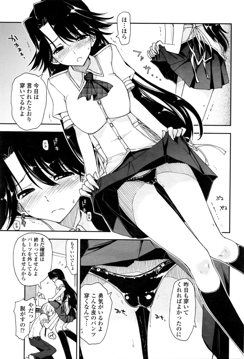 【エロ漫画】賢者である巨乳姉が触手に絡まれ犯され妹に痴態を見られ発情しちゃって姉妹まとめて触手に膣内射精しまくられてアヘ顔晒して精神崩壊する 毎日エロ漫画