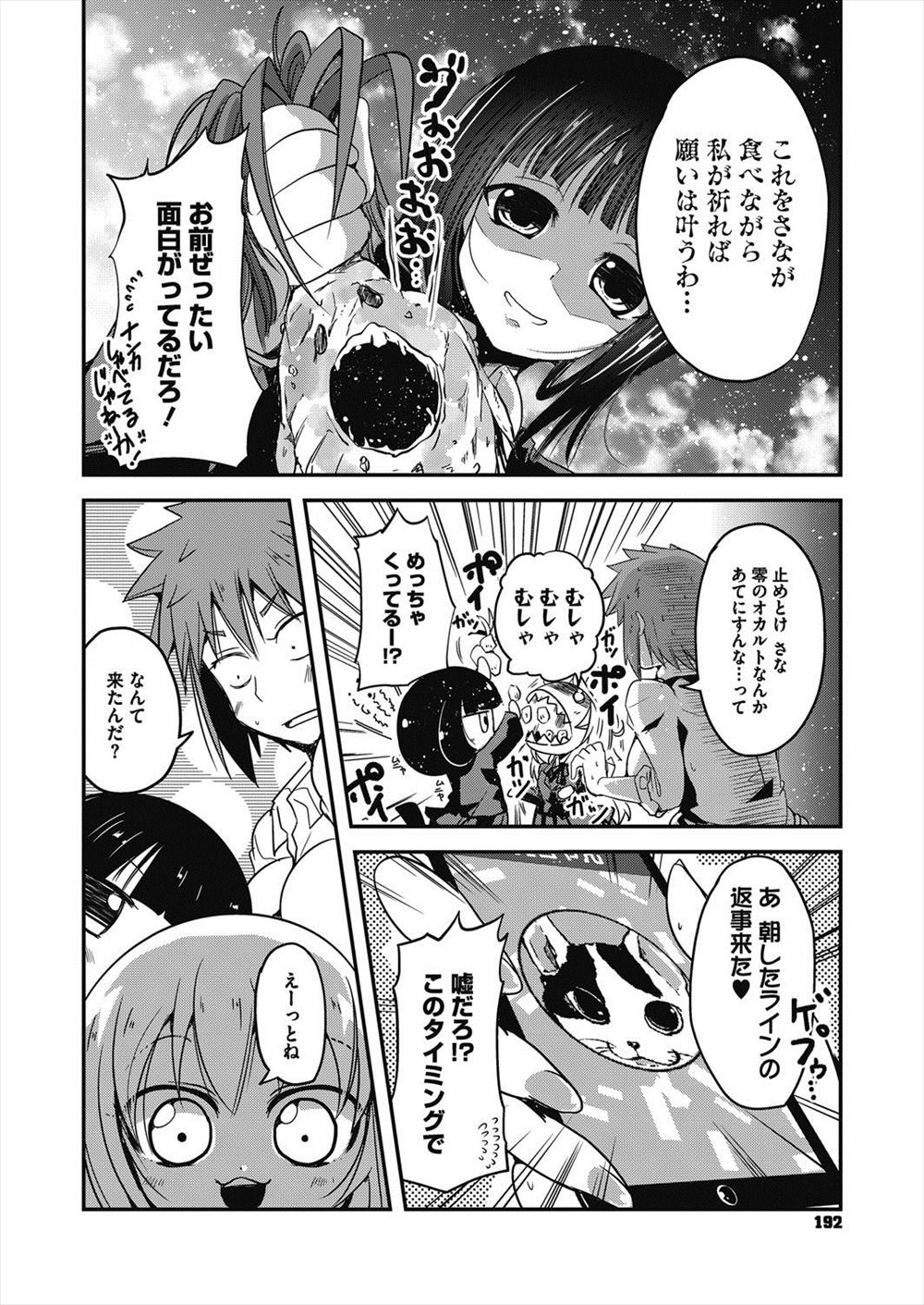 【エロ漫画】部分的に記憶をなくした男が彼女と名乗る女とヤろうとしたがまさかの処女で手マンでリラックスさせ生ハメしてそのまま中出し注ぎその後も名前を呼びながらがっつく♡ エロマンガ 毎日エロ漫画