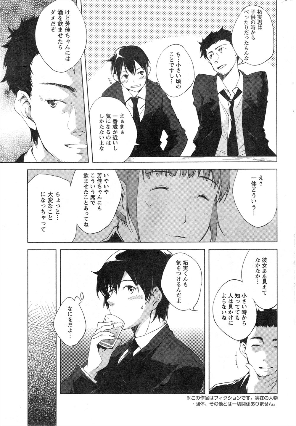 AV エロマンガ 毎日エロ漫画 - Part 3