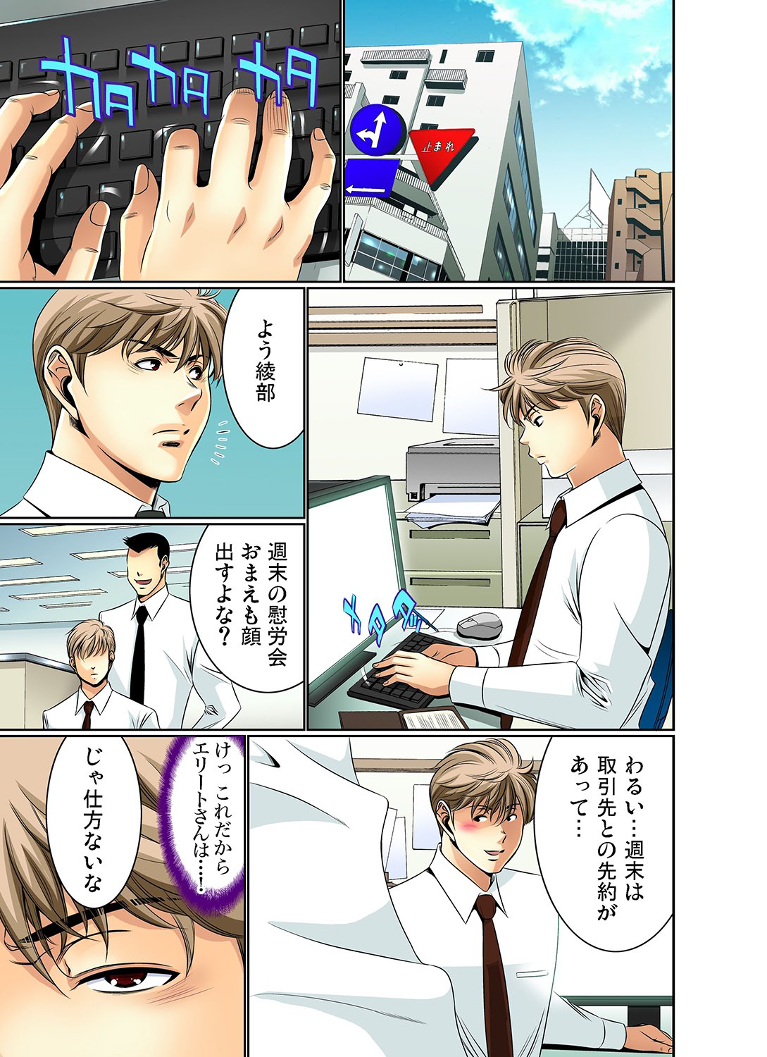 【エロ漫画】お茶の稽古を始めたJKが変態師匠に修行という名の陵辱をされ、変態じじいどもにめちゃくちゃに集団中出しレイプされる！ エロマンガ 毎日エロ漫画
