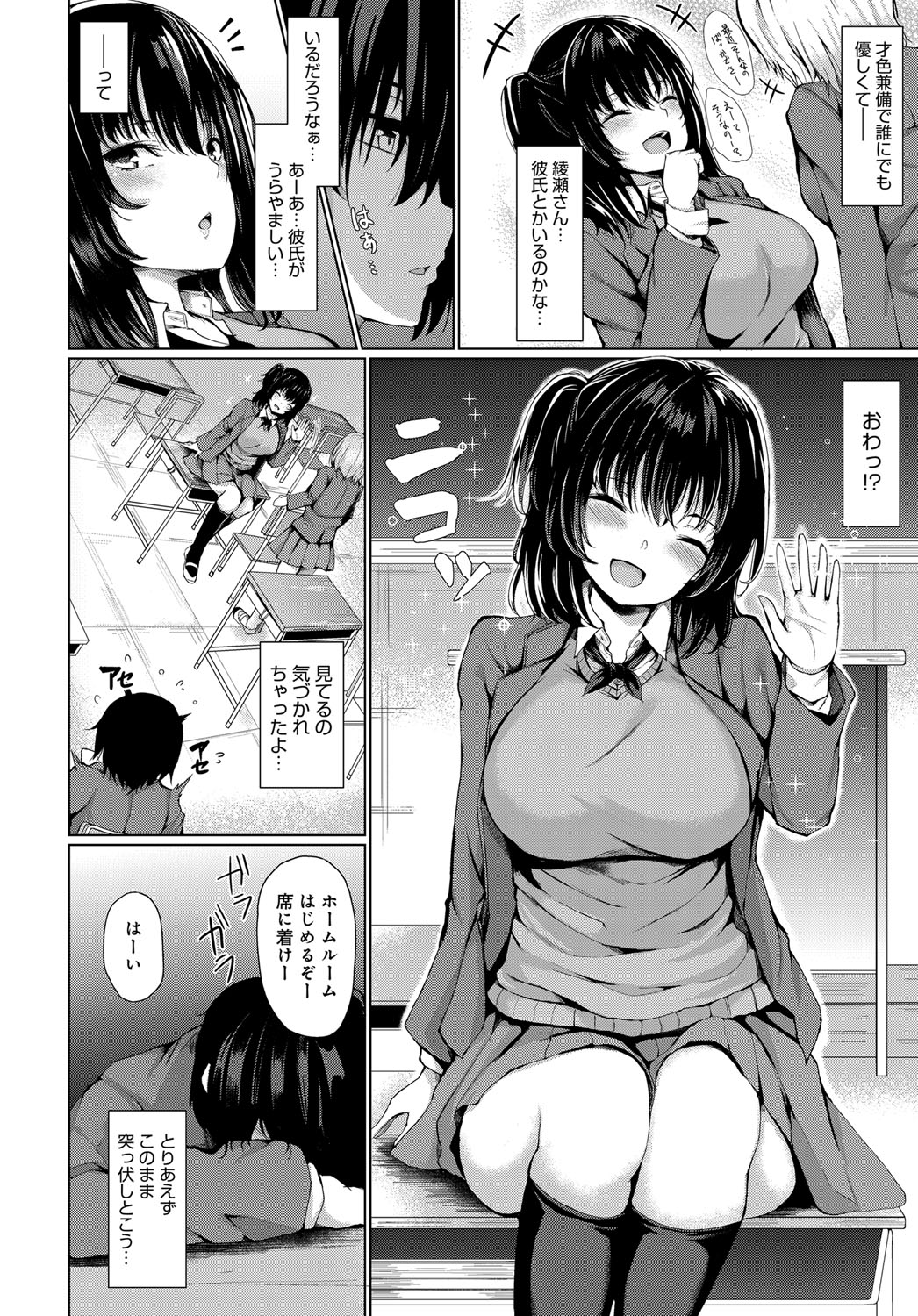 【エロ漫画】問題児ばかりが集まる女子高に転校してきたふたなり巨根クール美少女ＪＫ。腹ボコ生セックス生中出しで学校中を更生。 エロマンガ 毎日エロ漫画