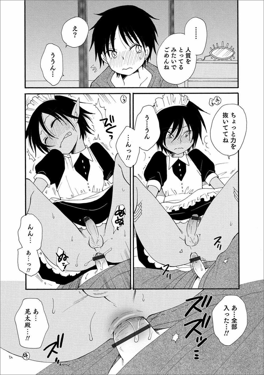 【エロ漫画】過保護なシスコンお兄ちゃんを安心させるためにパイパンマンコを見せる貧乳褐色の妹ちゃん…すると兄が暴走してしまい後背位で中出しの近親相姦に… エロマンガ 毎日エロ漫画