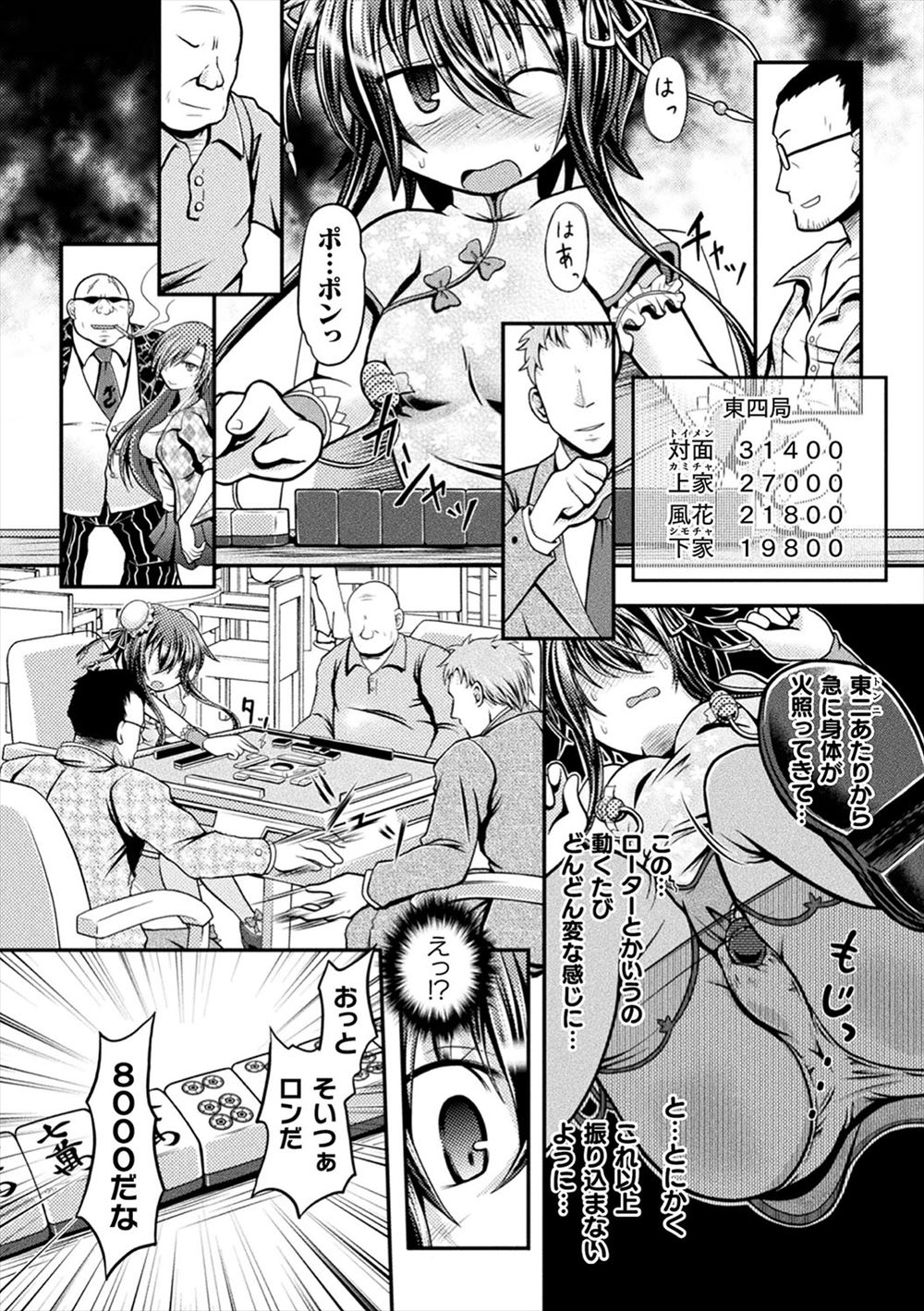 【エロ漫画】滅多に顔を出さないシェアハウスの謎の最上階住人の美人は人気ベテランAV女優だったｗｗ部屋に誘われた男は凄テクと生セックスで数の子天井なまんこで一滴残らず射精 毎日エロ漫画