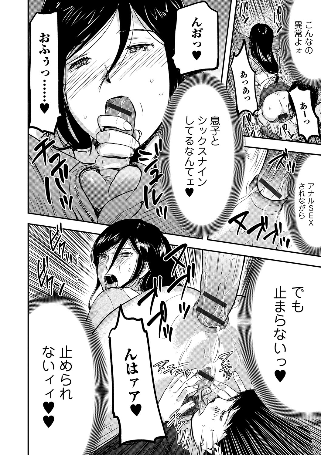 女子校生 エロマンガ 毎日エロ漫画 - Part 224