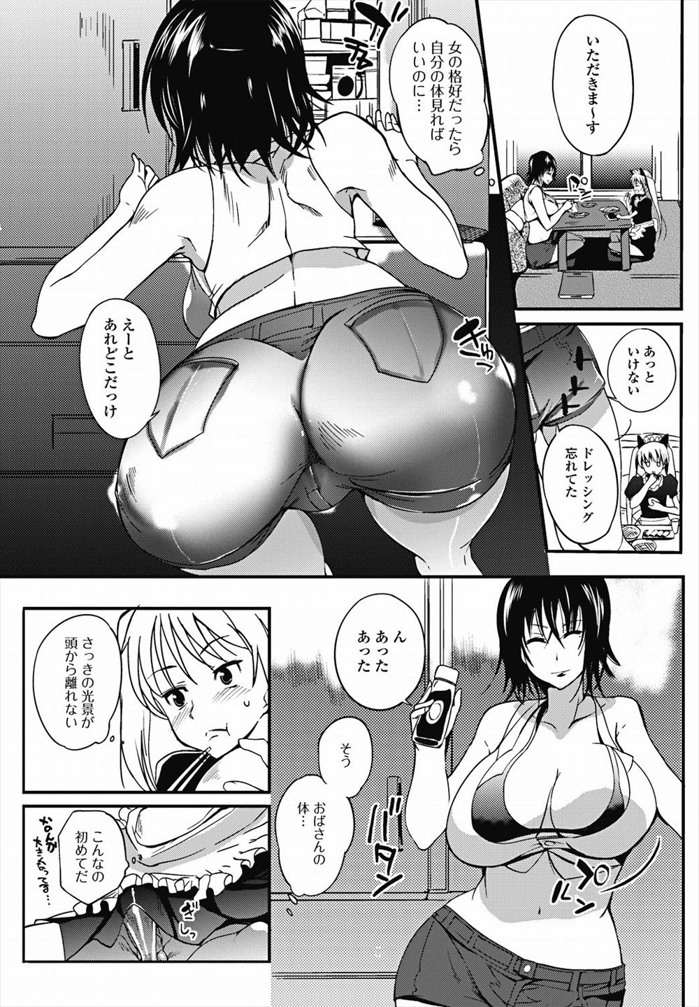 【エロ漫画】隣のガリ勉ヲタDTのセンズリ音に興奮した隣の爆乳ビッチな痴女ギャルがパイズリフェラからヤリマンまんこをくぱぁして調教挿入wwデカマラで潮吹きして肉便器堕ちw エロマンガ 毎日エロ漫画