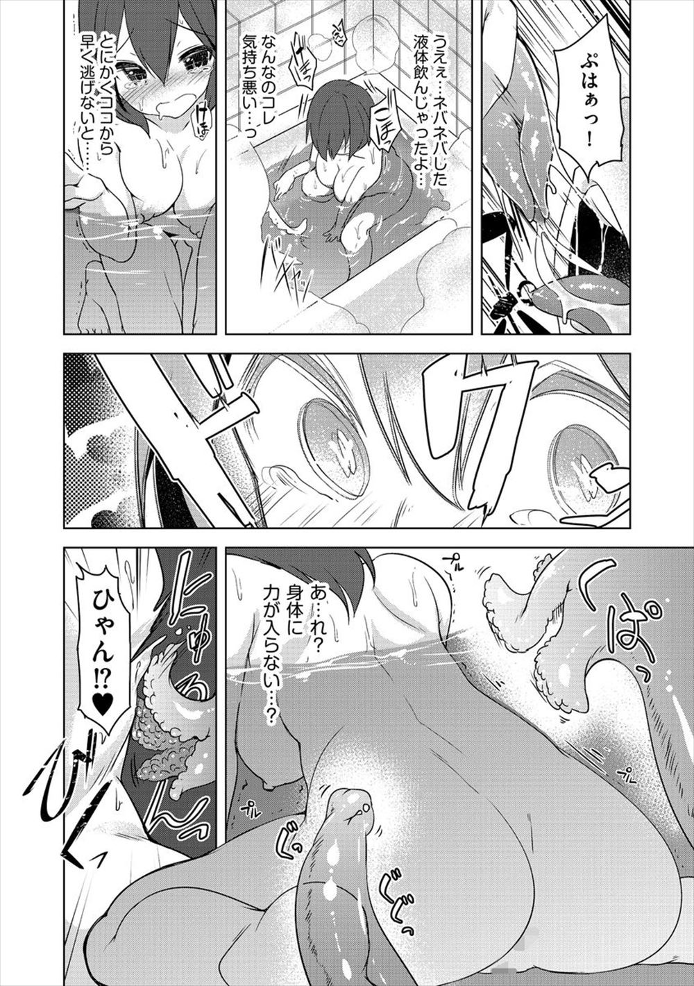 【エロ漫画】精液飲むと身長が伸びると信じてる巨乳幼なじみにフェラされて精液搾り取られてパイズリもたっぷりで激しい中出し濃厚セックスでさらに身長伸ばそうと奮闘 毎日エロ漫画