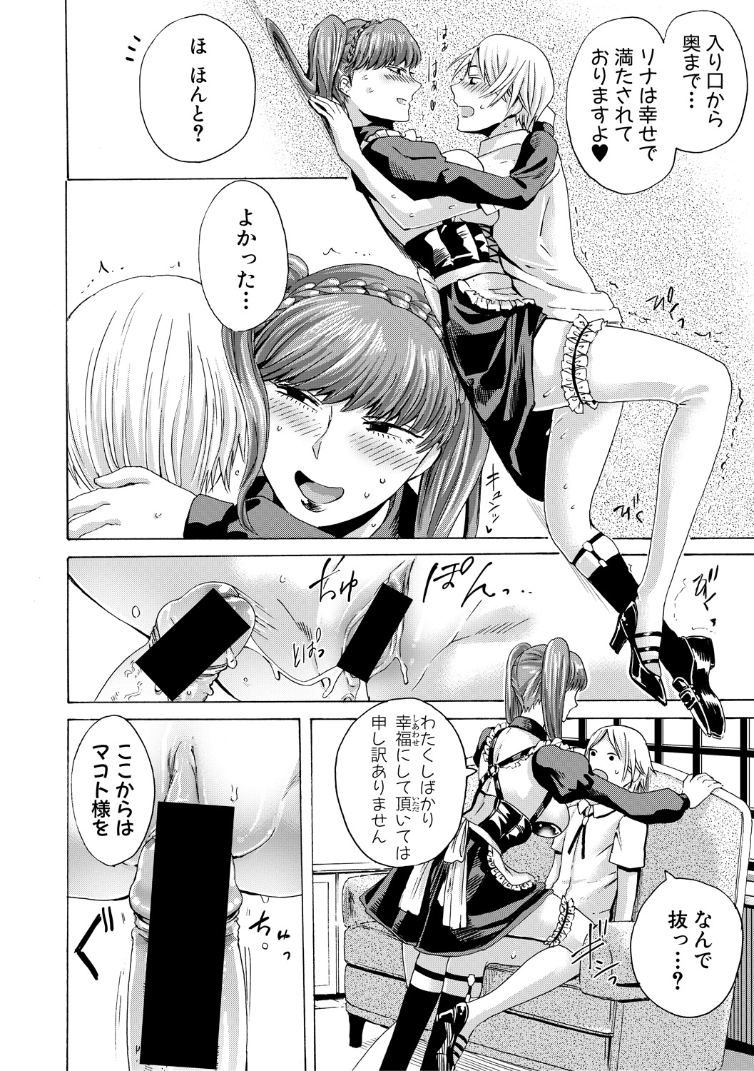 【エロ漫画】美人×巨乳だけどオカルト好きな女子大生がアパートの男を、誘拐・監禁・逆レイプ 毎日エロ漫画