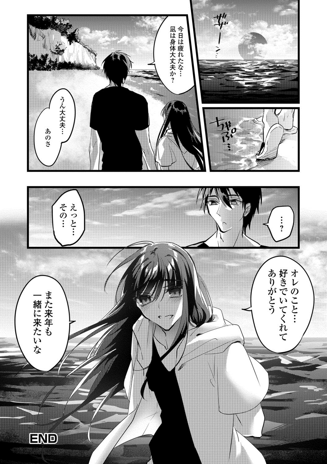 【エロ漫画】巨乳美少女な生徒会長のパンチラを狙い弱みを握ろうとしていた男子が、生徒会長から露出狂が近所の公園に出ると言われ行ってみるとその露出狂が生徒会長で、パイズリフェラをされ中出しセックスしたった！ エロマンガ 毎日エロ漫画