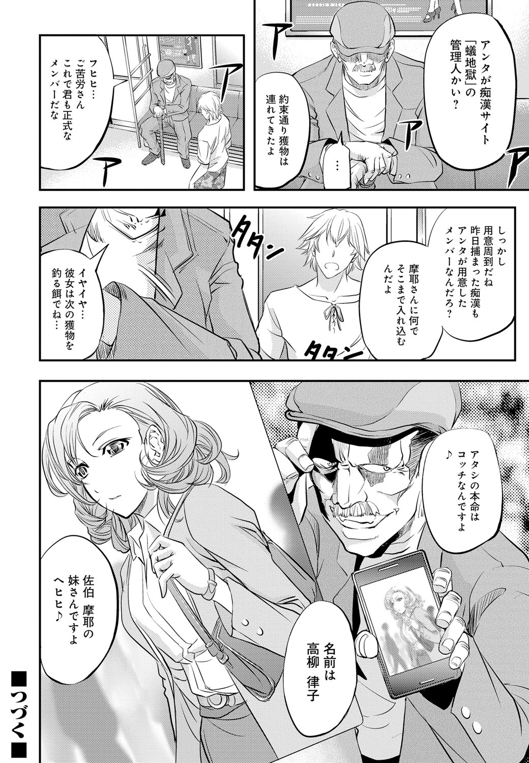 【エロ漫画】旦那がデブと罵られて嫌な妻！筋トレやダイエット器具を注文して一緒にセックスダイエットで膣内射精しちゃう 毎日エロ漫画
