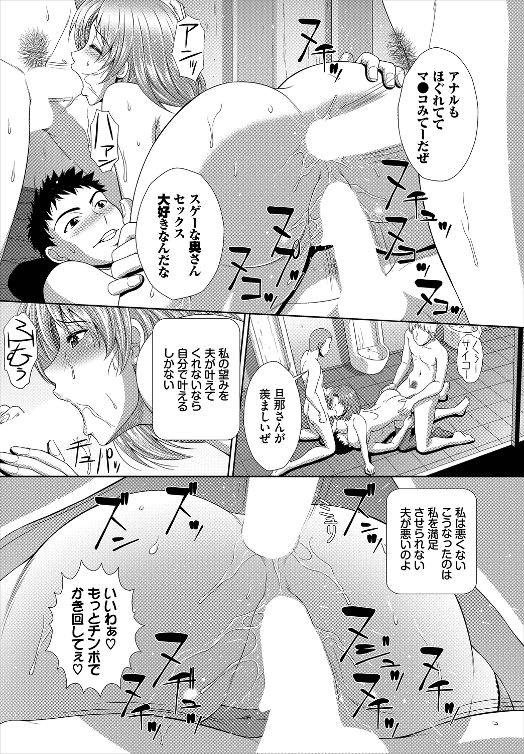 【エロ漫画】ヤリ部屋で童貞を捨ててから幼なじみに告白しようとしたら、幼なじみがヤリ部屋の常連だった件 毎日エロ漫画