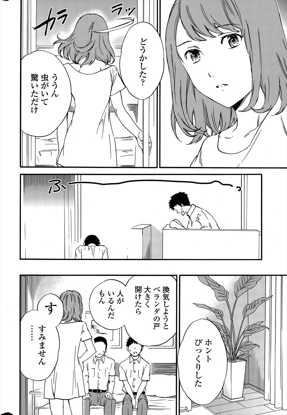 【エロ漫画】本屋でバイトしている少年が忘れ物を取りに戻ると清楚で真面目な巨乳先輩がオナニーしていて処女だった先輩に誘われ中出ししてしまった！ エロマンガ 毎日エロ漫画