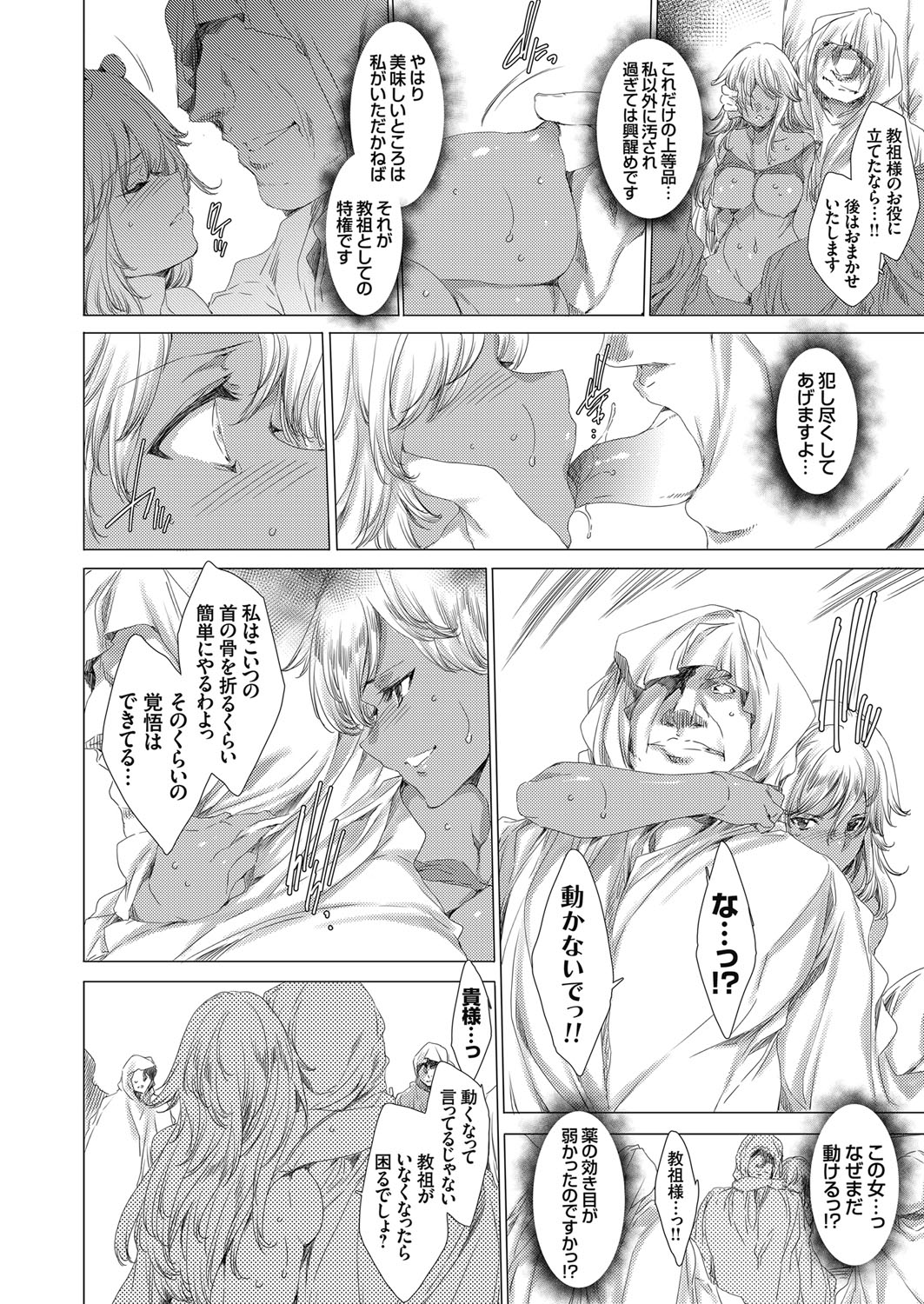 【エロ漫画】おっさんのちんぽガチガチにさせて窓に射精させフェラして勃起させオナホ出したらまんこに挿れさせてほしいと金つぎ込んできてチングリ返しで巨乳JKに犯されて射精どっぷり 毎日エロ漫画