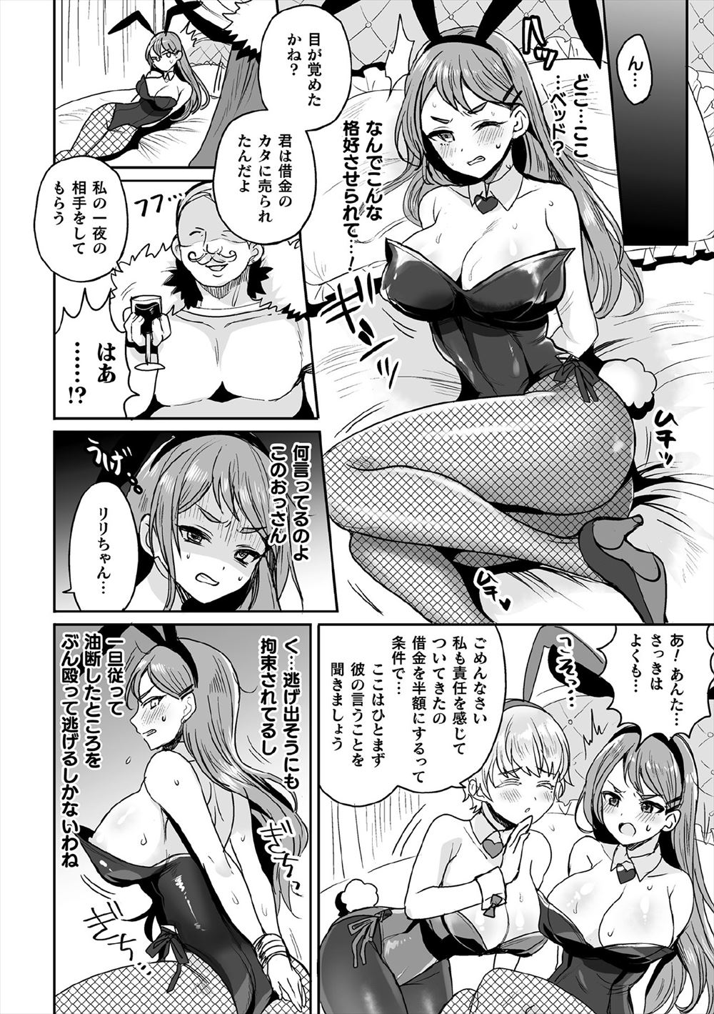 【エロ漫画】ブラコンでロリな妹が兄をベロチューで誘惑しパイパンのまんすじを開いて流血挿入させ近親相姦で処女喪失ww親の離婚で離れ離れになる前に中出しさせちゃうw エロマンガ 毎日エロ漫画