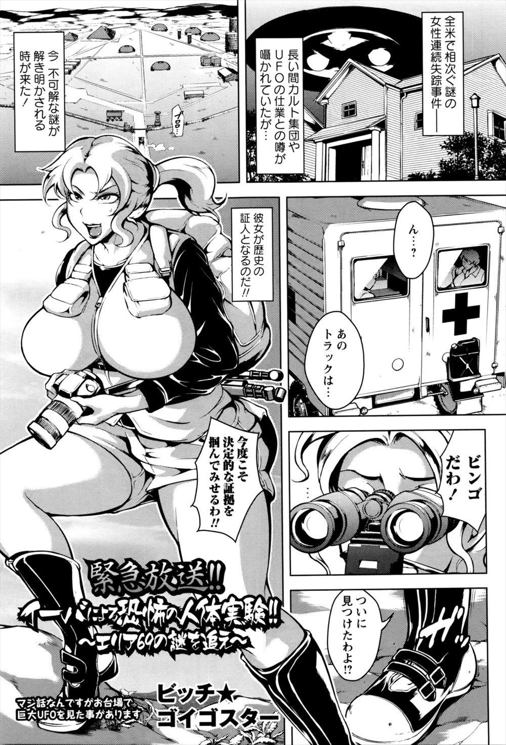 【エロ漫画】エロ本を大量に落として優しく拾ってくれた男に恋をした巨乳美少女JKが家にまで上がり込みキス。手マンで潮吹き逝きさせてからマンコに生挿入中出しセックス！ エロマンガ 毎日エロ漫画