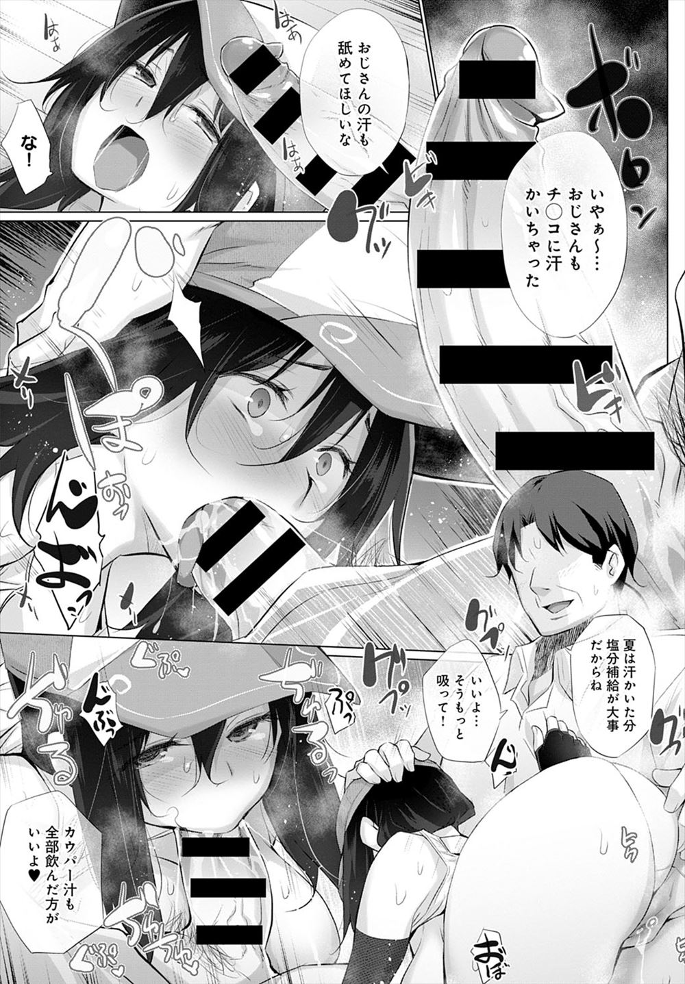 【エロ漫画】昔は可愛かったが最近は生意気な巨乳妹が階段から落ちて幼児退行。混浴をせがまれ生セックス生中出し・・・ エロマンガ 毎日エロ漫画