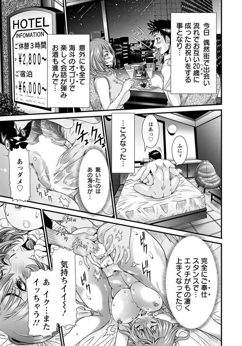 【エロ漫画】童顔爆乳の従順な後輩に乳首調教して強制パイズリで口内射精する先輩男子wwマンぐり返しでパイパンまんこに種付けピストンして他に好きな女子がいるけど付き合うことにw エロマンガ 毎日エロ漫画