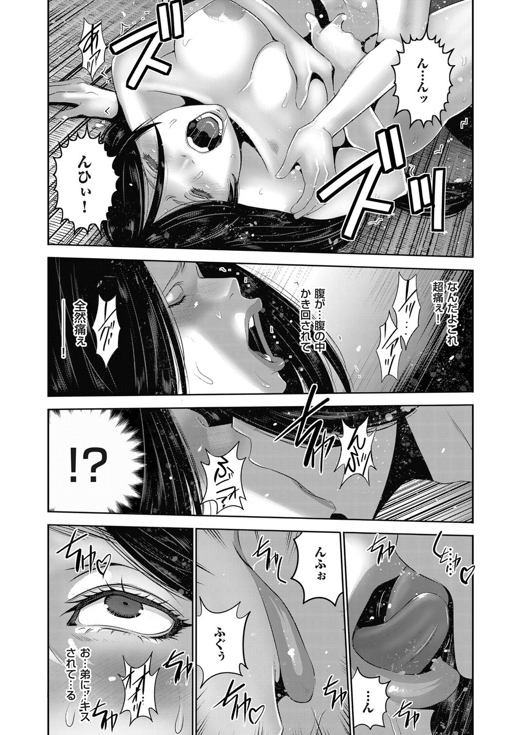 【エロ漫画】時間停止能力でJKを犯していた男が捜査官に見つかり、彼女の時止世界で陵辱レイプアナルファックした結果 毎日エロ漫画