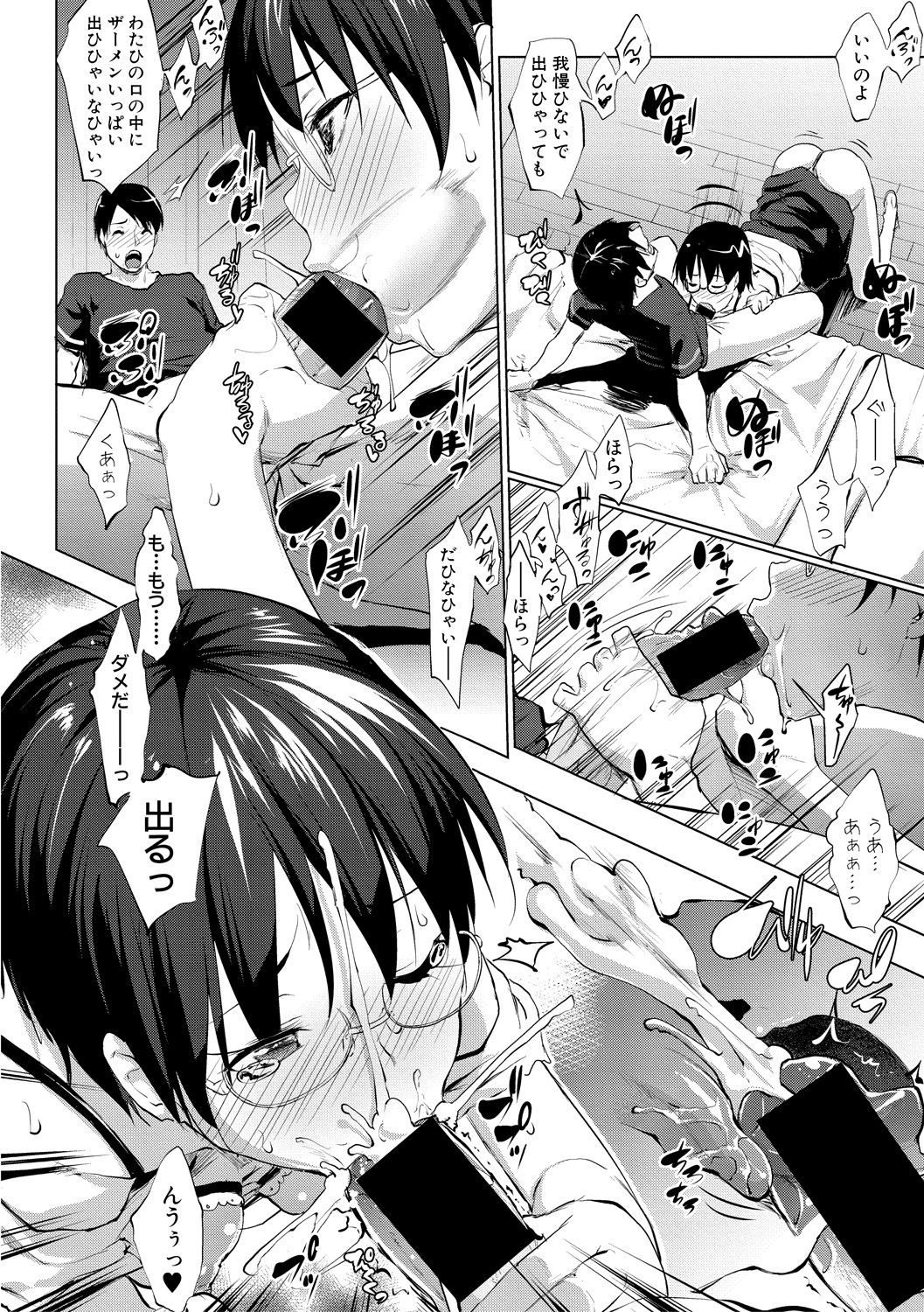 【エロ漫画】入院することになった男が巨乳エロナースにクンニしたり美人女医にセクハラしてたら気の強いナースに怒られるがナースを拘束して激しい中出しセックスで犯しまくってエロエロな入院生活を満喫する 毎日エロ漫画