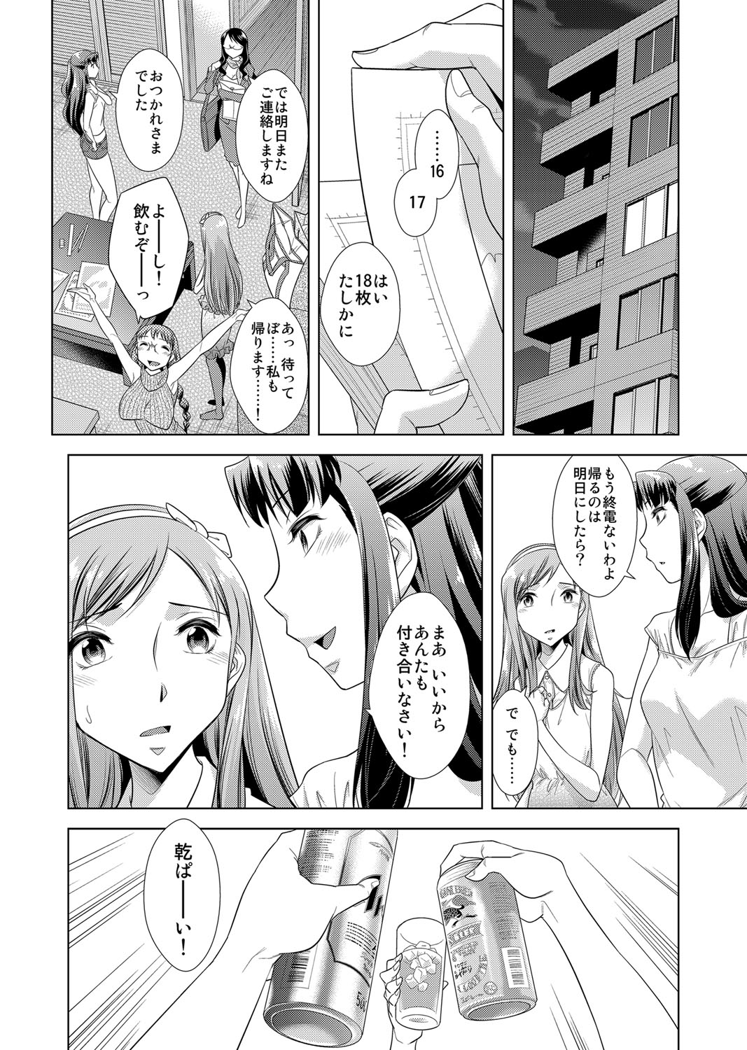 【エロ漫画】ロリな美少女巫女が爆乳で褐色のケモミミつき妖狐に捕まりベロチューしながらふたなり巨根を素股されパイパンのまんすじに貼った御札を剥がされアナルにも中出し調教され自分も妖狐化w エロマンガ 毎日エロ漫画