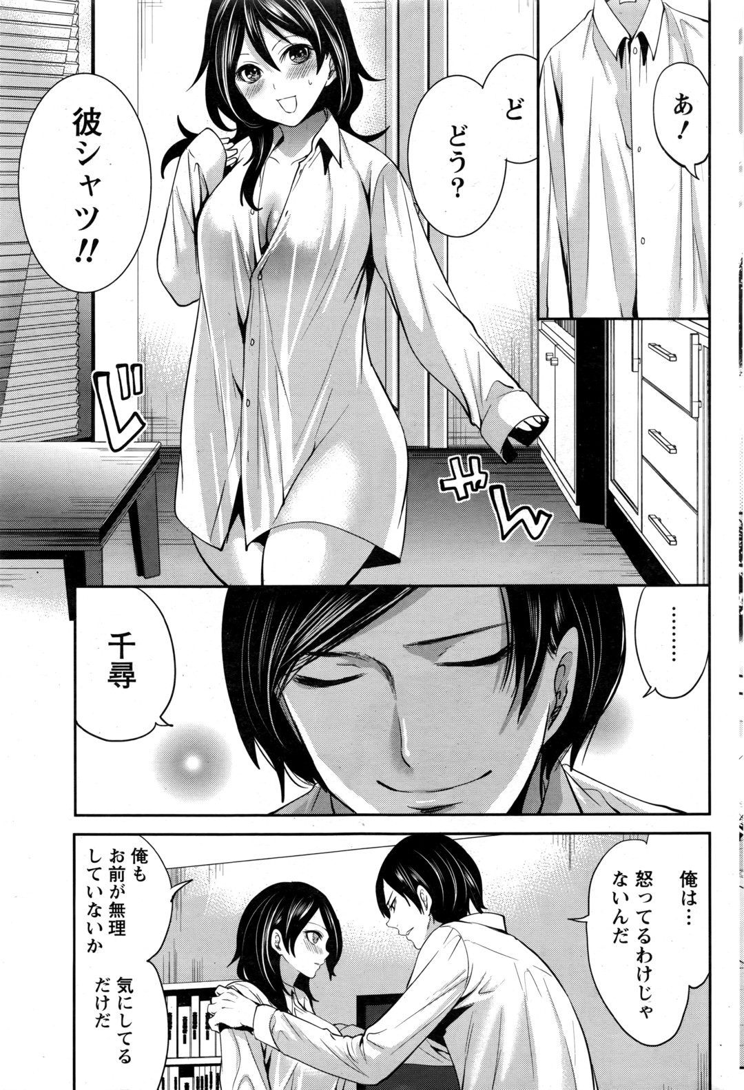 【エロ漫画】エロマンガ買ってた男子に発情したギャルJKが野外で手コキに服も脱いで男子のちんぽで乱れ狂って激しいセクロスで中出しもされて絡みあいがとまらない 毎日エロ漫画