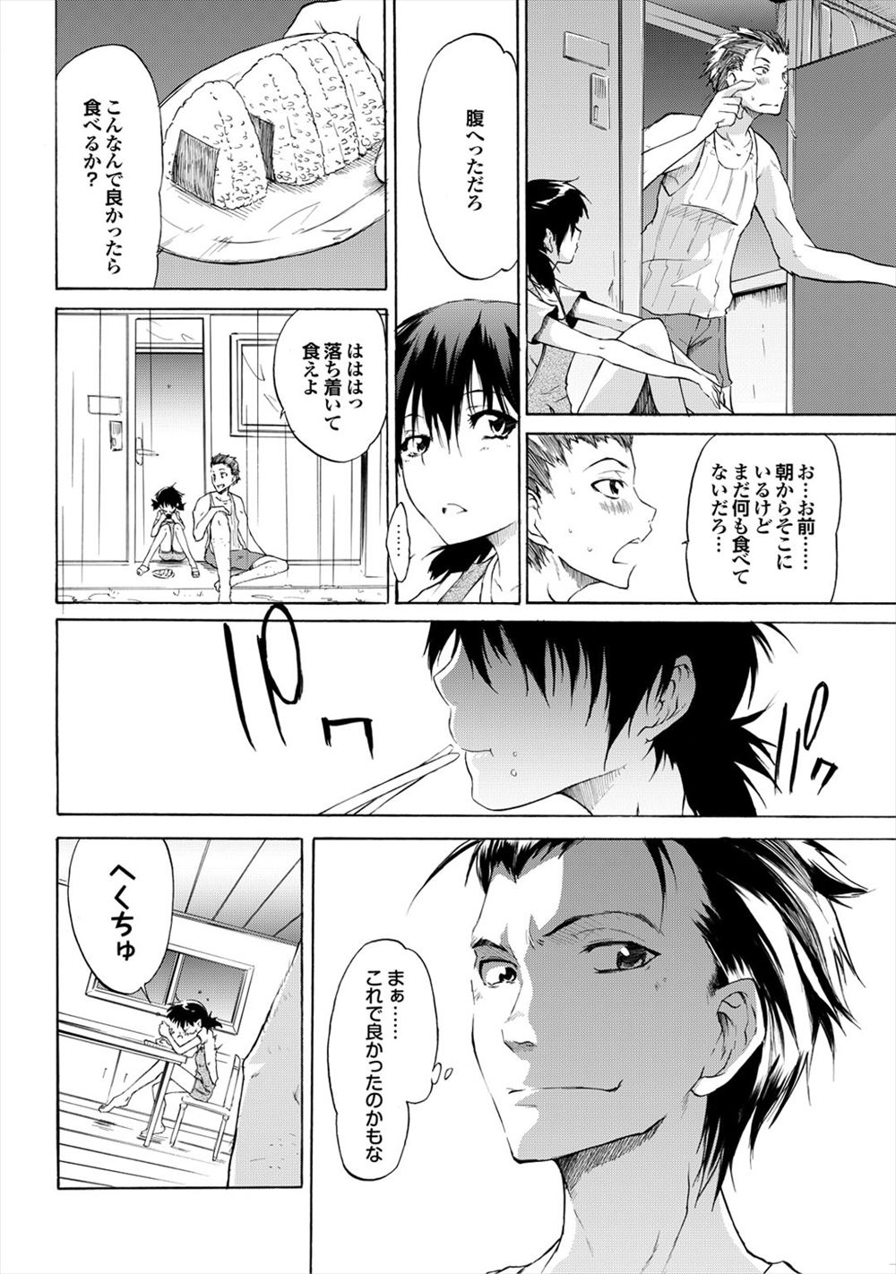 【エロ漫画】幽霊部員たちを呼び戻すためにマイクロビキニ姿でモデルになる美術部の巨乳JK部長ｗｗ部員たちに玩具にされて絶頂して乱交レイプで二穴犯されアヘ顔晒しながらザーメンで全身汚され狂うｗ エロマンガ 毎日エロ漫画