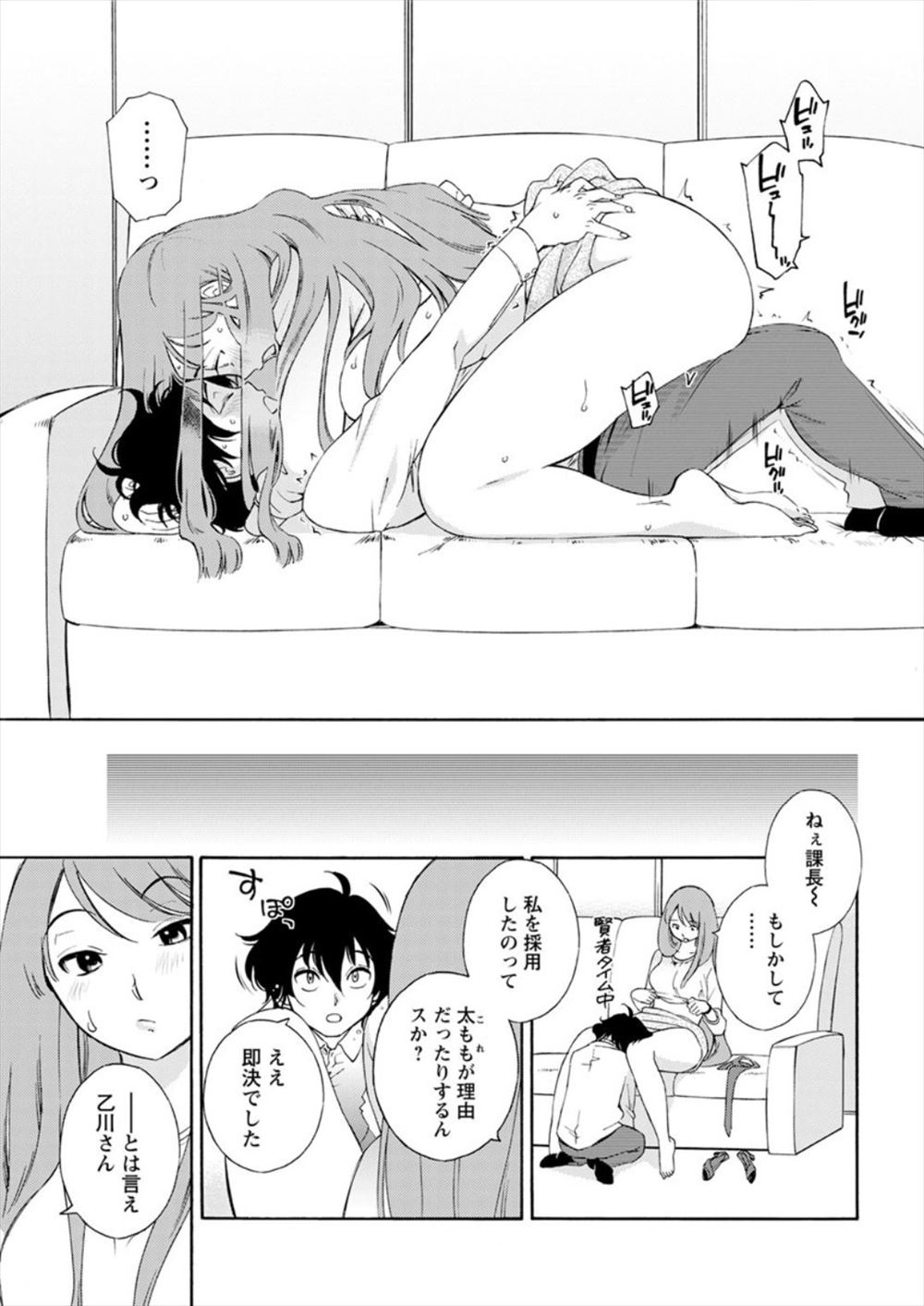 【エロ漫画】彼氏が早漏過ぎてオナニーで欲求不満を解消する巨乳美少女のJK…そんな彼女の喘ぎ声を弟に聞かれてしまい後背位・正常位で中出しを受ける近親相姦に… エロマンガ 毎日エロ漫画