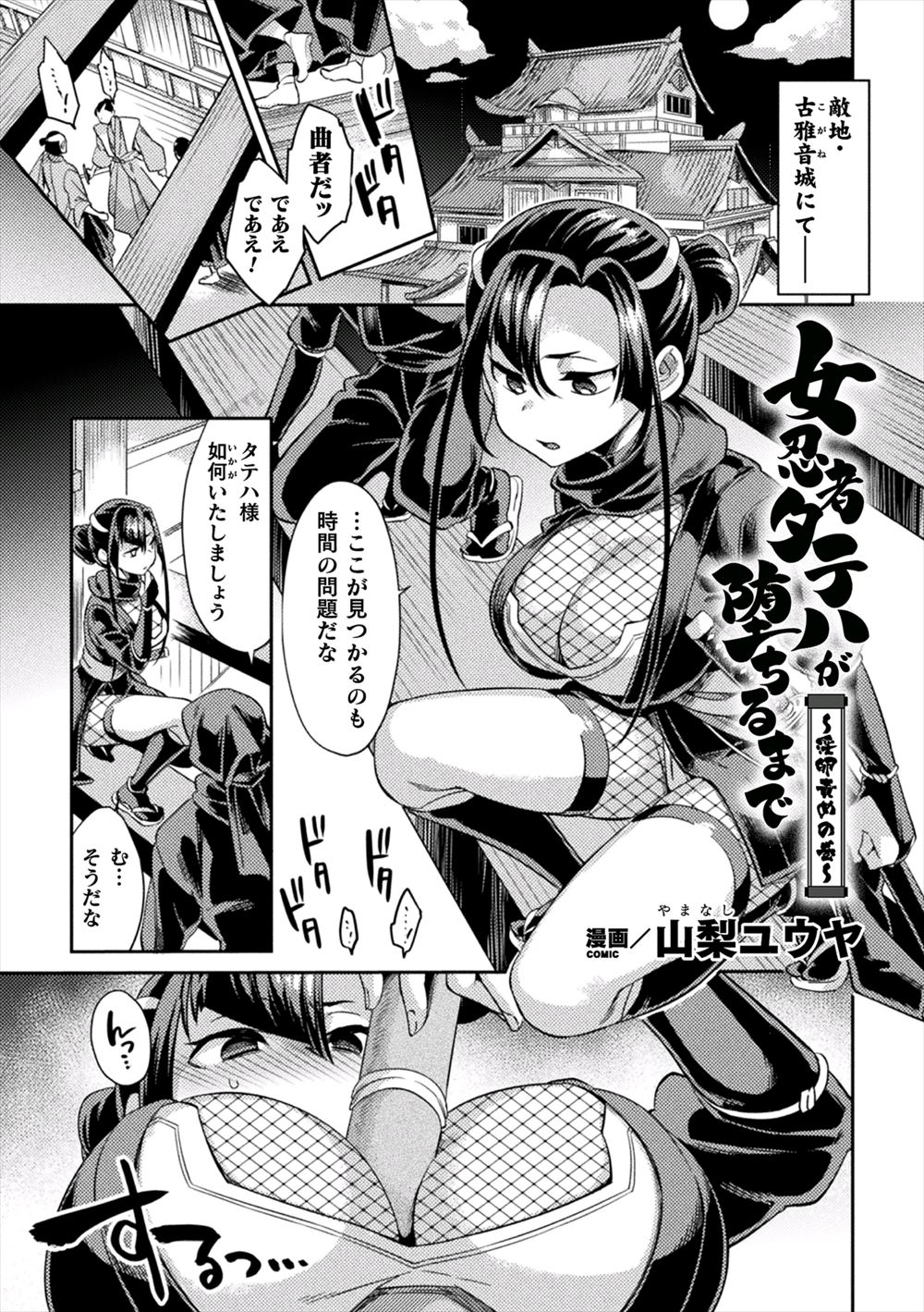 【エロ漫画】月曜日だけ黒タイツを履いてくるJK！その秘密がわかる手紙をもらって小屋に訪れると緊縛オナニーしている彼女を発見！そのまま拘束された肉棒を生挿入しちゃった 毎日エロ漫画