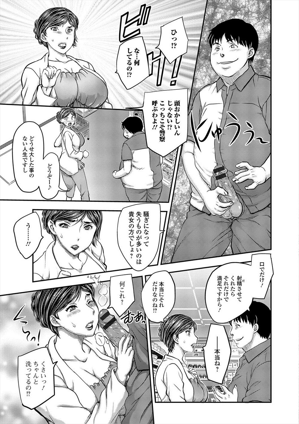 【エロ漫画】久しぶりに田舎に帰省したら巨乳いとこがエッチなこといろいろ勉強して大学生の男のちんぽフェラしてきたので男もたまらず近親相姦セックスで大量中出しする 毎日エロ漫画