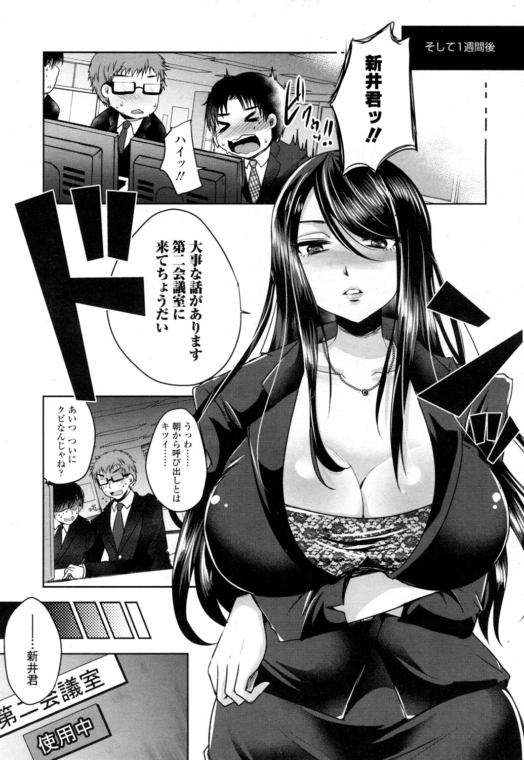 【エロ漫画】 潮吹き 教師