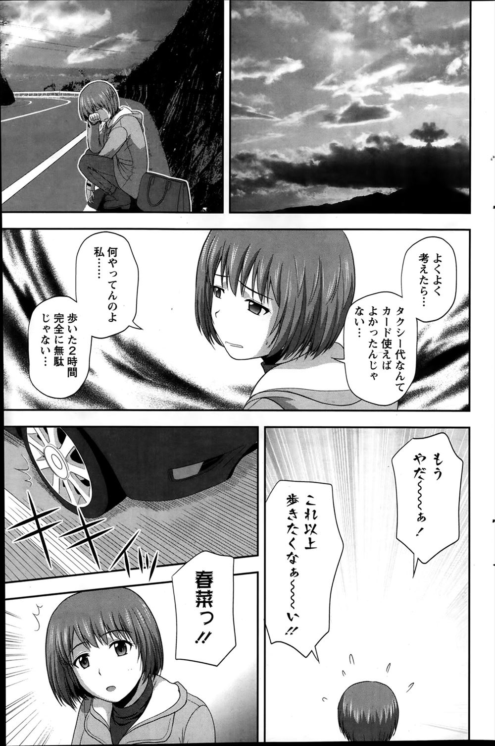 【エロ漫画】かわいいJC妹が新社会人の兄を母親代わりになって慰めるｗｗ両親の留守中に今日もフェラしたり乳首吸わせたり生挿入まで許しちゃって近親相姦中出しセックスで兄を元気づける 毎日エロ漫画