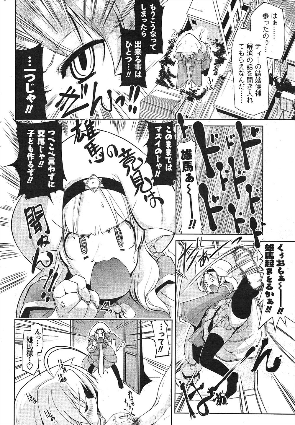 【エロ漫画】 オナニー鑑賞 美少女
