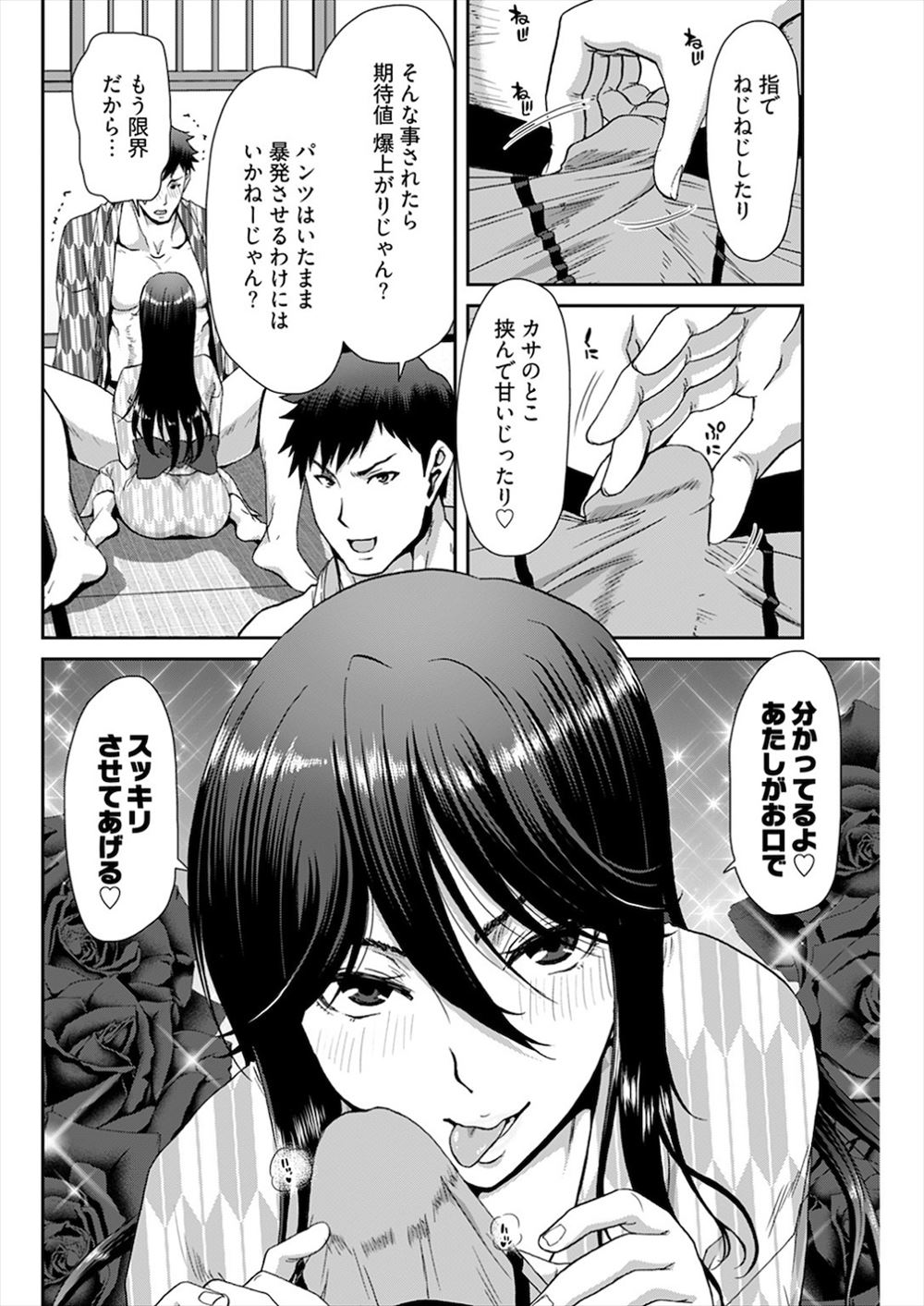 【エロ漫画】先生のお葬式で中学時代の同級生人妻に再会！二人で飲んだらラブホでNTR不倫ファックしてしまう 毎日エロ漫画