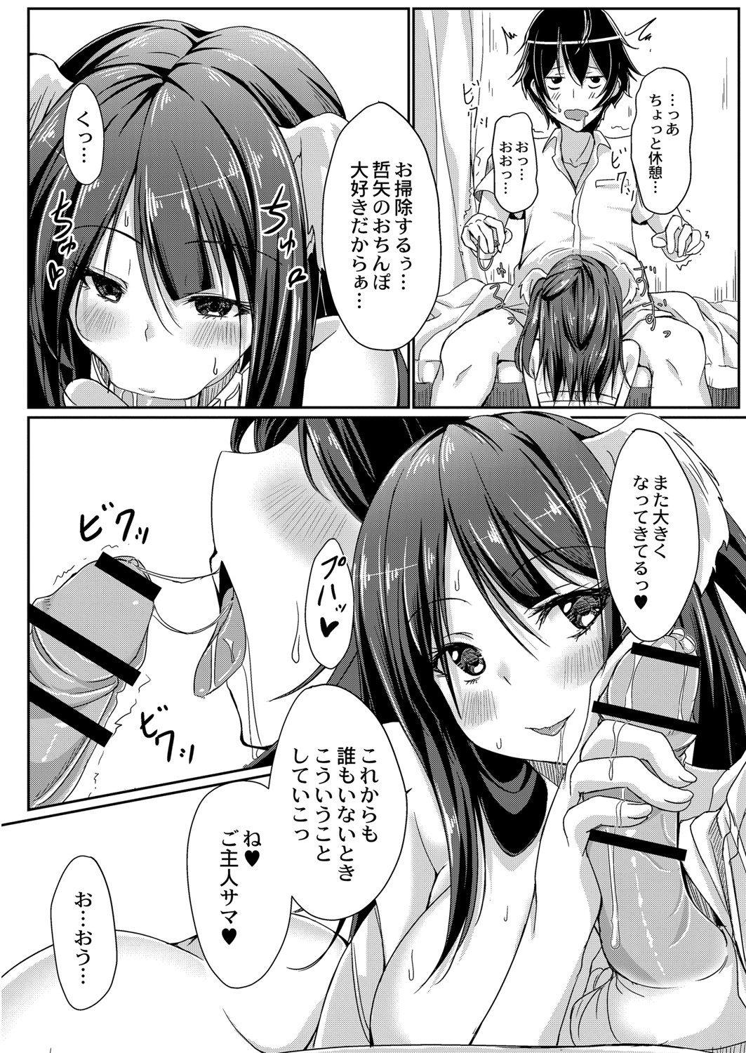 【エロ漫画】JKになった美少女幼馴染が未だに密着して映画一緒に観ようとするんでガマンできずに中出しプレイww膨らみ始めた美乳の乳首弄ってフェラ抜きごっくんさせ告白しながらナマ挿入w エロマンガ 毎日エロ漫画