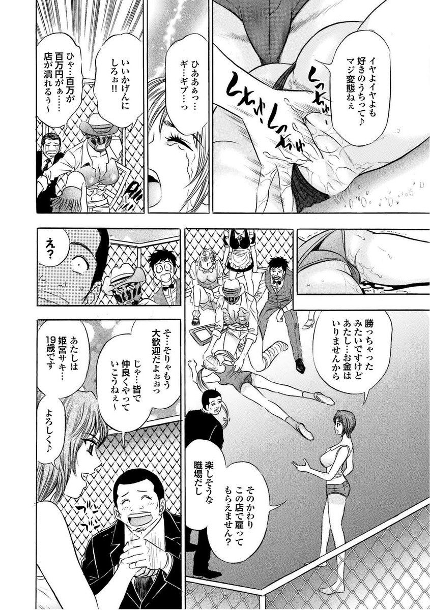 【エロ漫画】巨乳教師が没収したバイブで出来心でオナニーしてしまい、その姿を目撃した生徒に脅されておもちゃ責めされながら中出しレイプされ堕ちていく！ エロマンガ 毎日エロ漫画