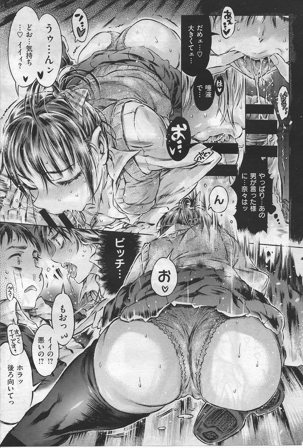 【エロ漫画】彼女の妹がこたつのしたでオマンコ晒しながら足コキで姉彼を誘惑！我慢できなくてイチャラブセックス生中だしエッチしちゃう 毎日エロ漫画