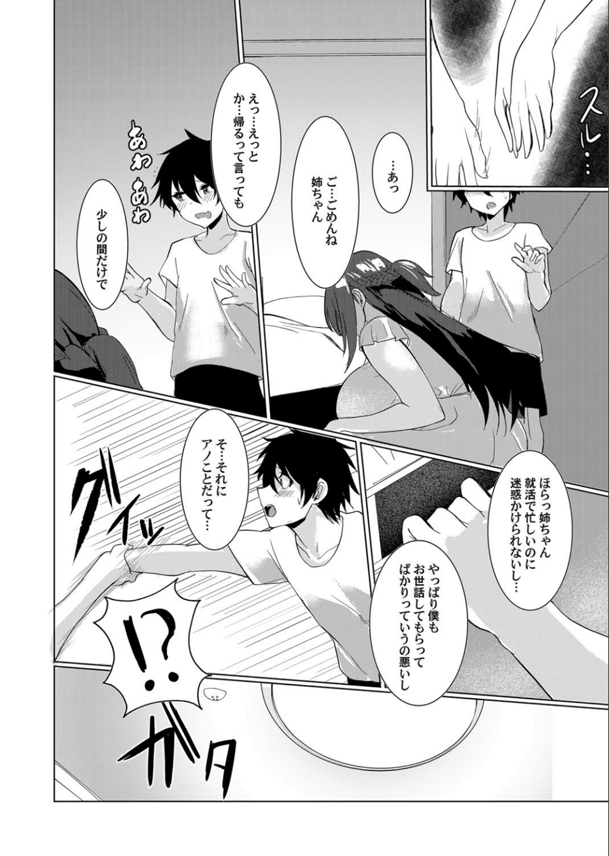 【エロ漫画】あこがれのクラスメイトの美少女が、初詣の行列で集団痴漢されていたため、それに混じって痴漢行為をして、みんなで手マンしたり2穴挿入して集団レイプする！！ エロマンガ 毎日エロ漫画