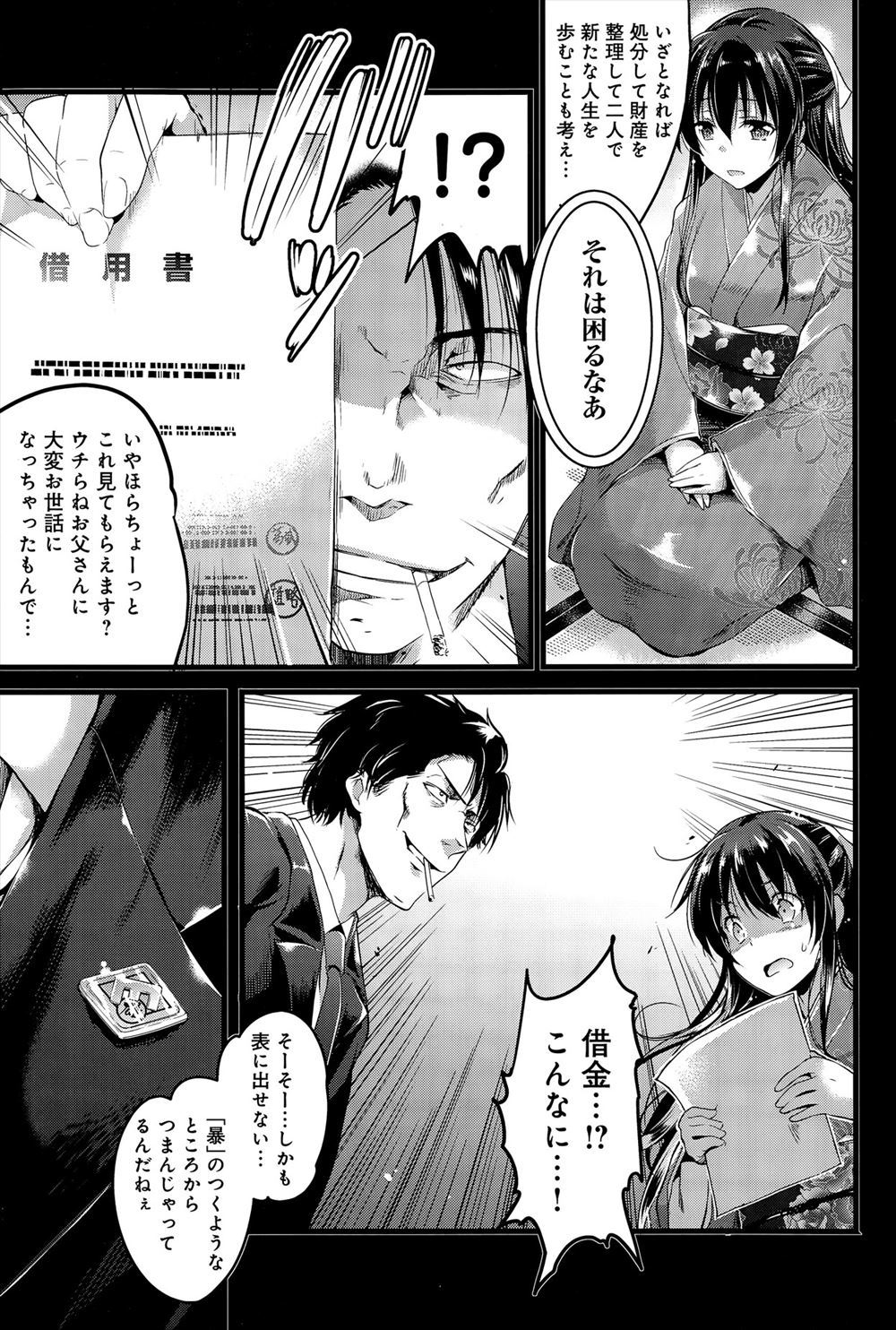 【エロ漫画】美術室の石像にまんこ押しつけてメス犬のようにオナニーしてた欲求不満な巨乳JKがキモデブ男子に襲われて無理やりパイズリフェラに激しい中出し濃厚セックスで処女奪われる 毎日エロ漫画