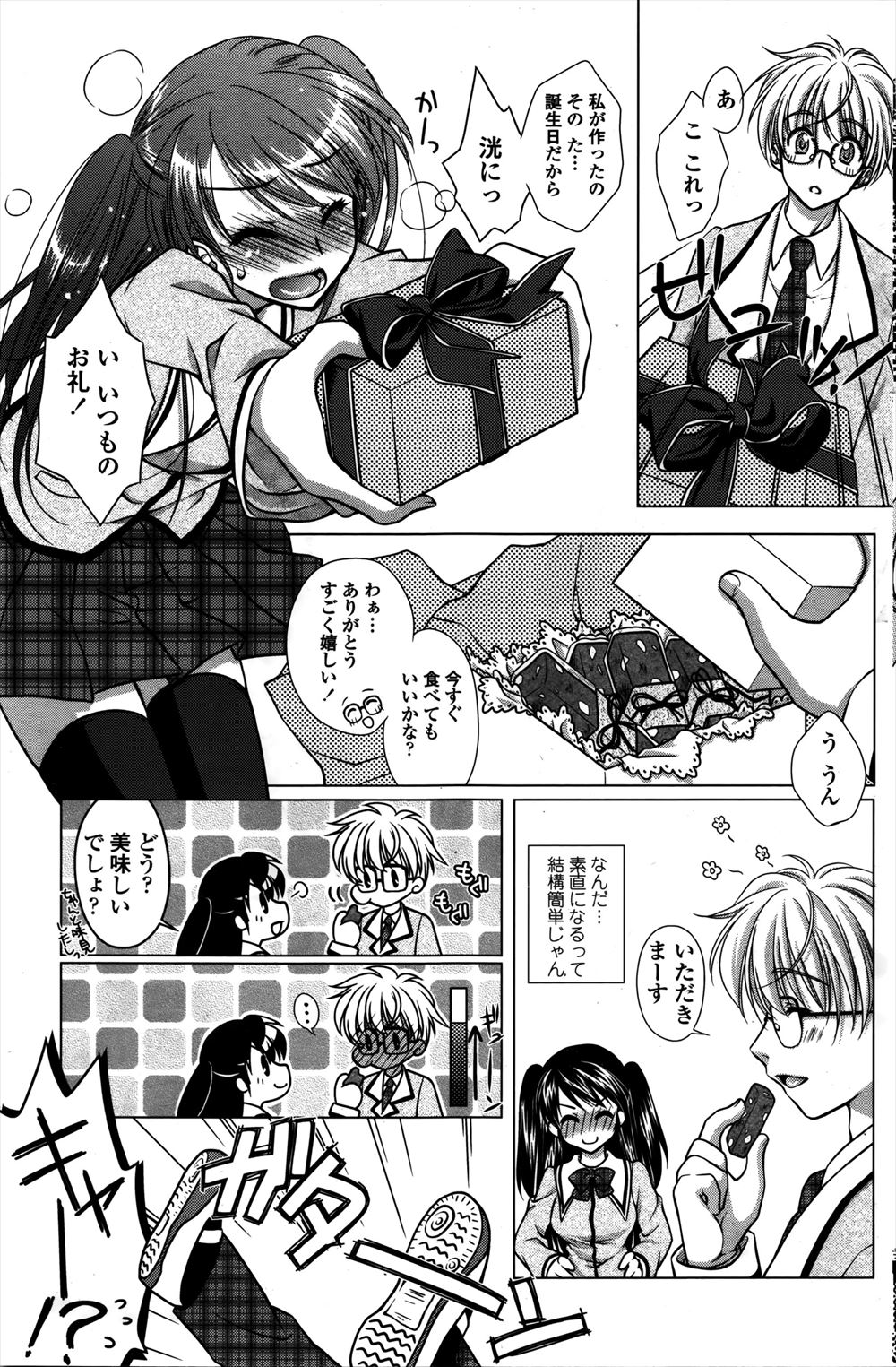 【エロ漫画】客参加型のマジックショーにきた巨乳女二人がステージに上り全裸に剥かれて公開レイプ！アナルビーズ埋め込まれてM字開脚で擬似出産プレイし観客に輪姦乱交される エロマンガ 毎日エロ漫画