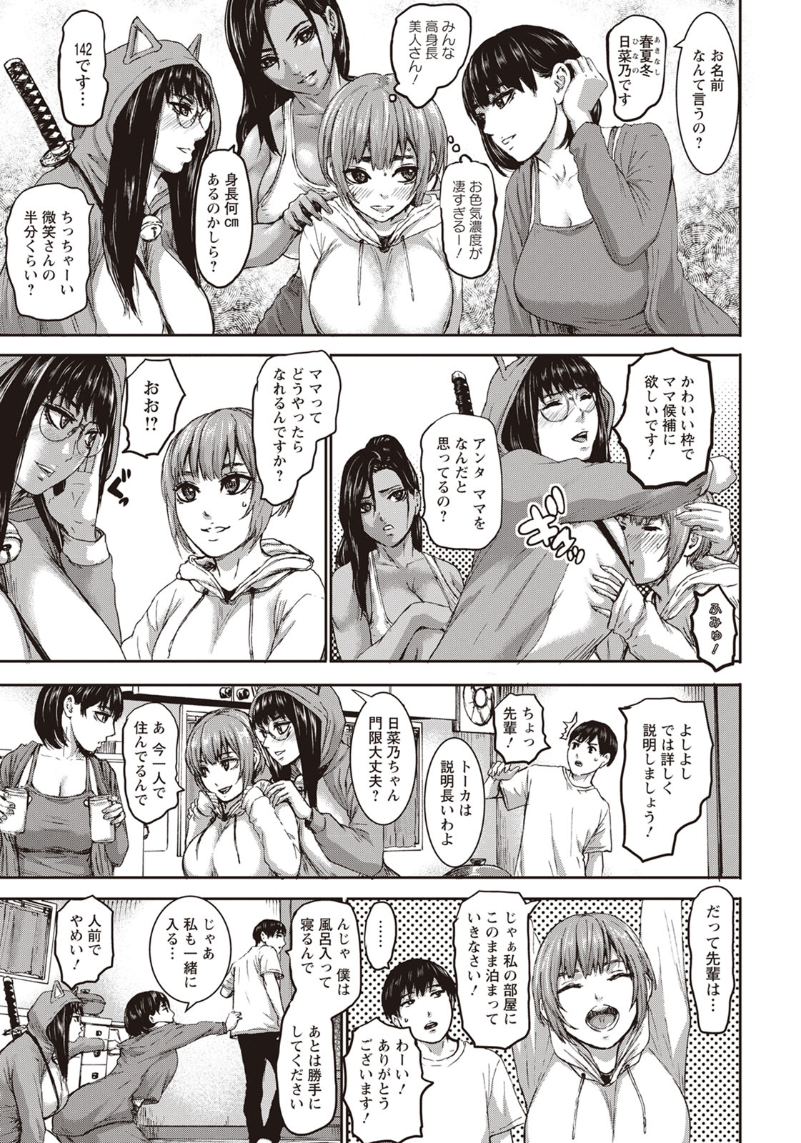 【エロ漫画】ﾄﾞS美少女JK先輩に射精管理されてるM男ショタが下着見つけて盗もうとしたらハチマキだった件wwお仕置きにパンティー被せられシックスナインで手コキ調教で大量顔射！ww エロマンガ 毎日エロ漫画