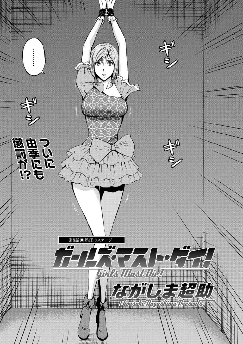 【エロ漫画】実は隠れ痴女の清純派美少女アイドルがショタマネージャーに貞操帯装着してバキュームフェラで口内射精させてハイヒール足コキww顔面騎乗位クンニで潮吹きして杭打ちピストンw エロマンガ 毎日エロ漫画