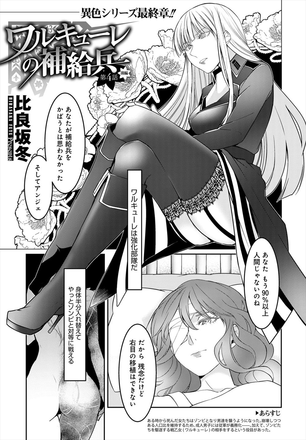 【エロ漫画】ずっと一人ぼっちだった男子生徒に声をかけたかわいい巨乳JK二人が初キスにフェラに童貞奪っちゃう中出しセックスで激しい3Pに目隠しさせてクラス中の女子とセックスさせてまるで性処理のように扱う 毎日エロ漫画